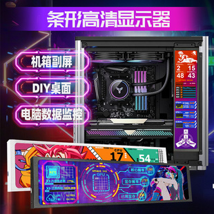 电脑机箱副屏笔记本白色桌搭小扩展屏带鱼显示器8.8寸长条触摸屏