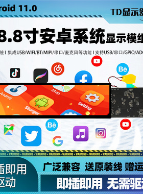 8.8寸安卓工业屏Android嵌入式工控平板长条屏可触摸一体机RK3566