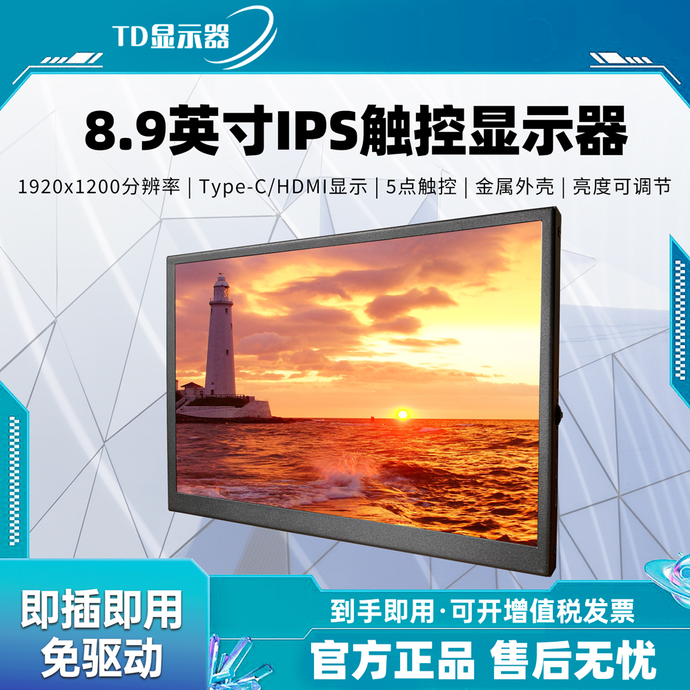 高清显示器拓展多屏显示