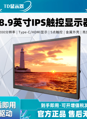 便携屏触摸高清车载导航可调亮HDR笔记本ps4电竞游戏副屏显示器