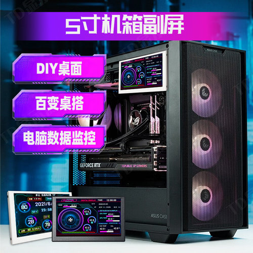 USB机箱温度副屏扩展屏免aida64