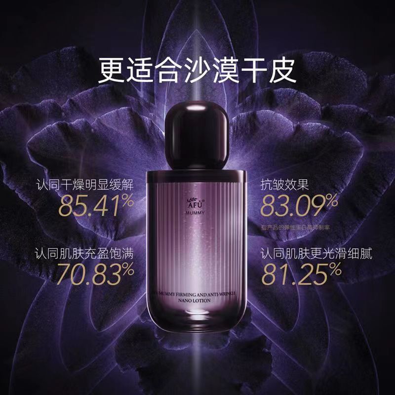阿芙干性肌肤抗皱保湿紧致精华水
