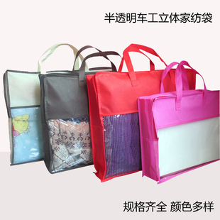 无纺布袋定做四件套拉链袋家纺包装透明袋睡衣收纳袋法兰绒礼品袋