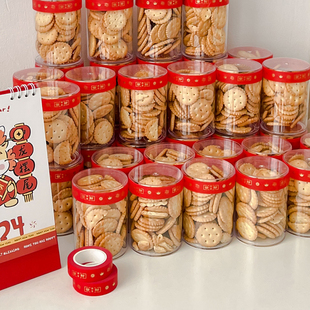 2026马年新款新年和纸胶带烘焙饼干罐子封口包装diy装饰贴纸定制