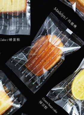 透明白色法文袋玛德琳袋机包装袋