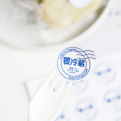需冷藏标签贴纸烘焙冰低温存储