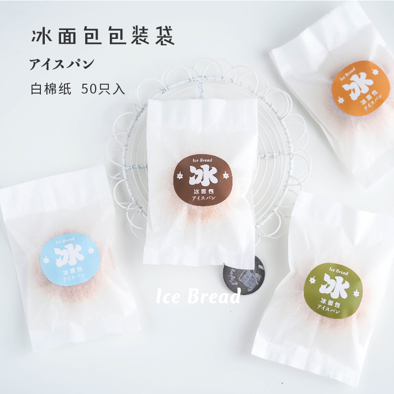 一次性烘焙切片菠萝吐司冰面包