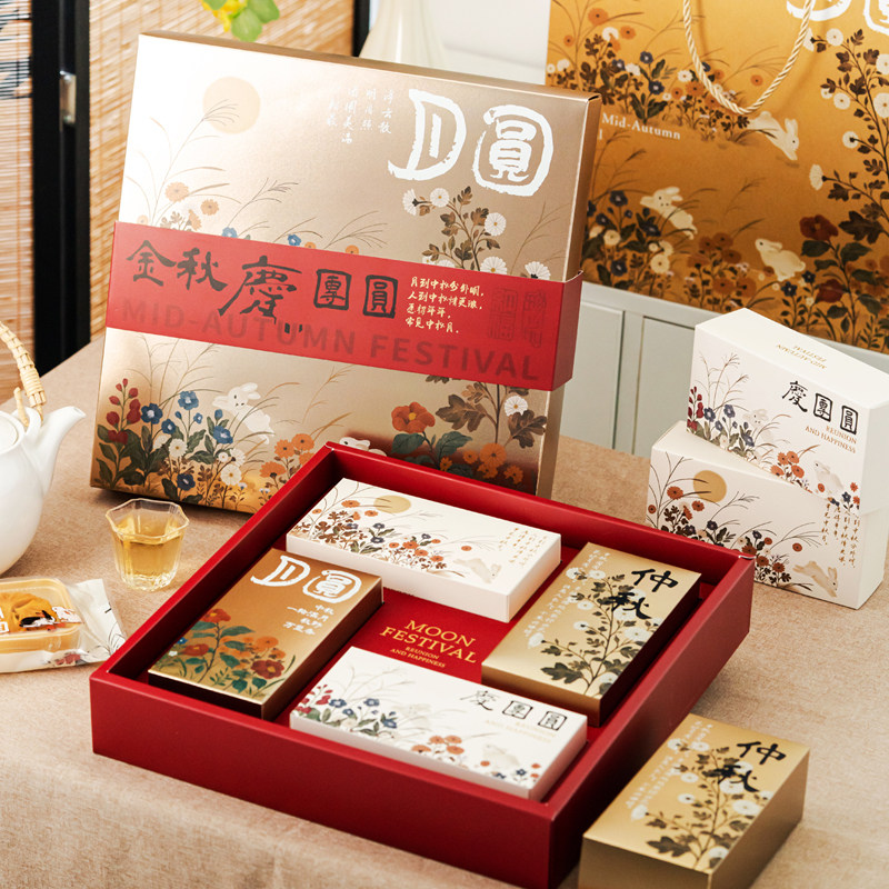 高档2026新款中秋礼盒8粒装月饼包装盒冰皮流心伴手礼盒定制空盒