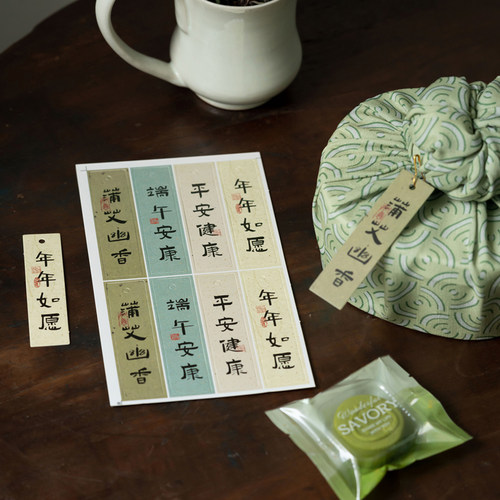 端午节中式书法吊牌挂件粽子绿豆糕包装配饰伴手礼茶叶卡配件定制