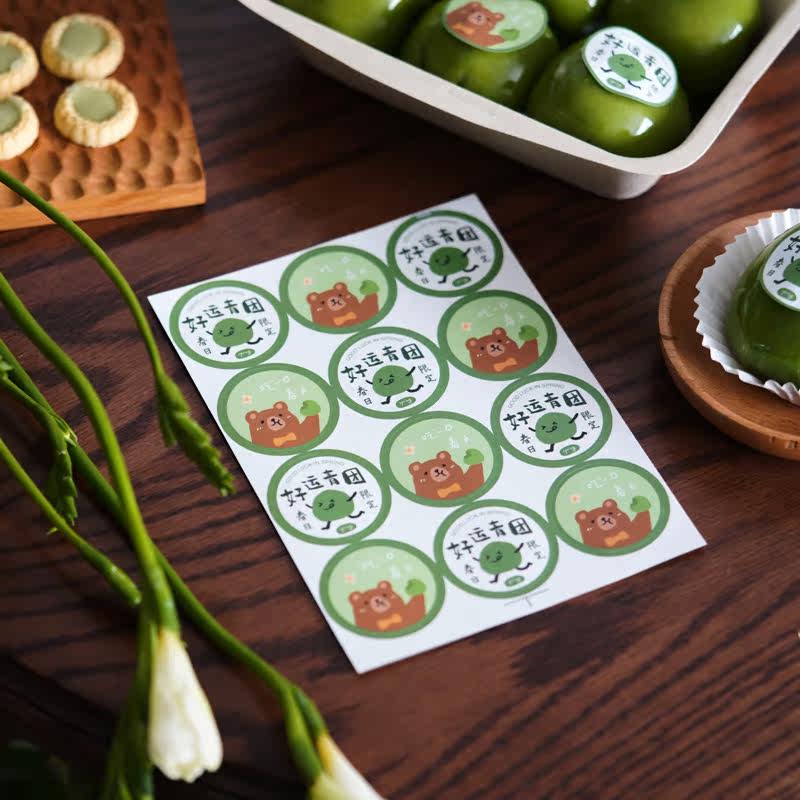 可爱卡通青团贴纸不干胶烘焙手工清明果子包装礼盒子封口装饰定制