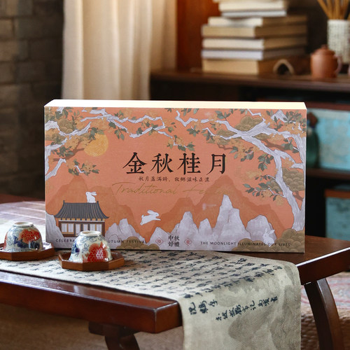2026新款中秋礼盒高端8粒月饼包装盒烘焙冰皮流心蛋黄酥空盒定制