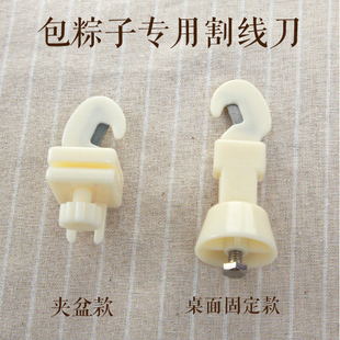 嘉兴特产手工包粽子割线刀穿线吊牌手指套烧粽子网袋包装专用工具