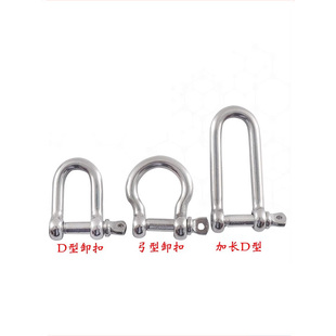 国标304不锈钢d型卸扣U型环加长起重吊环M4M5M6M8M10M12M14M16M38