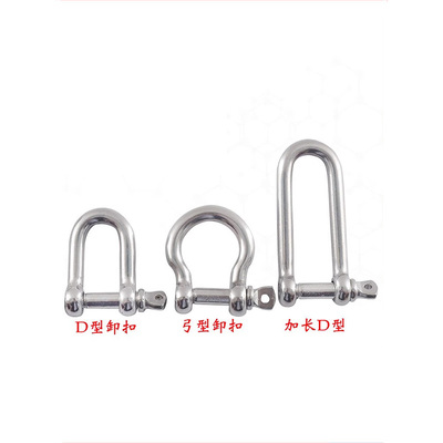 304不锈钢d型卸扣u型环吊环