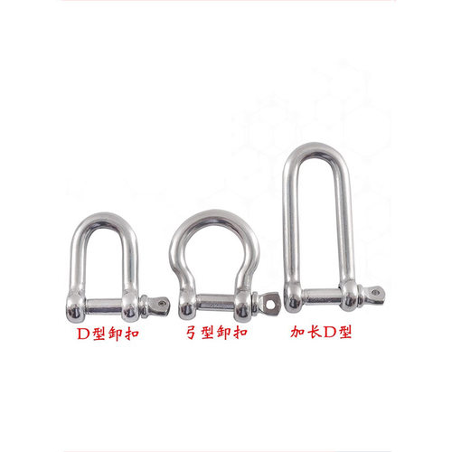 304不锈钢d型卸扣u型环吊环