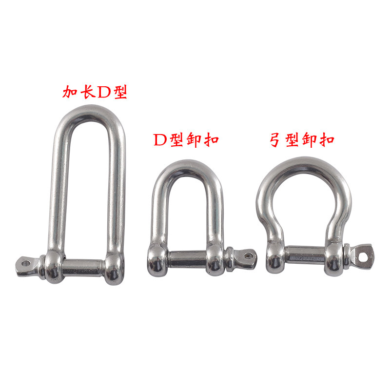 304不锈钢D型卸扣 U型环 船扣伞绳加长卸扣M4M5M6M8M10M12M14M16|ruв категории транспорт/складирование/логистика, подвеска/такелаж, разгружать/замок/кольца/воротник/крюк - от Buy2taobao.com для оказания профессиональной услуги покупки агента Taobao