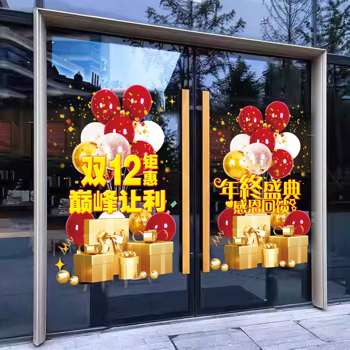 玻璃门定制贴纸橱窗装饰静电贴