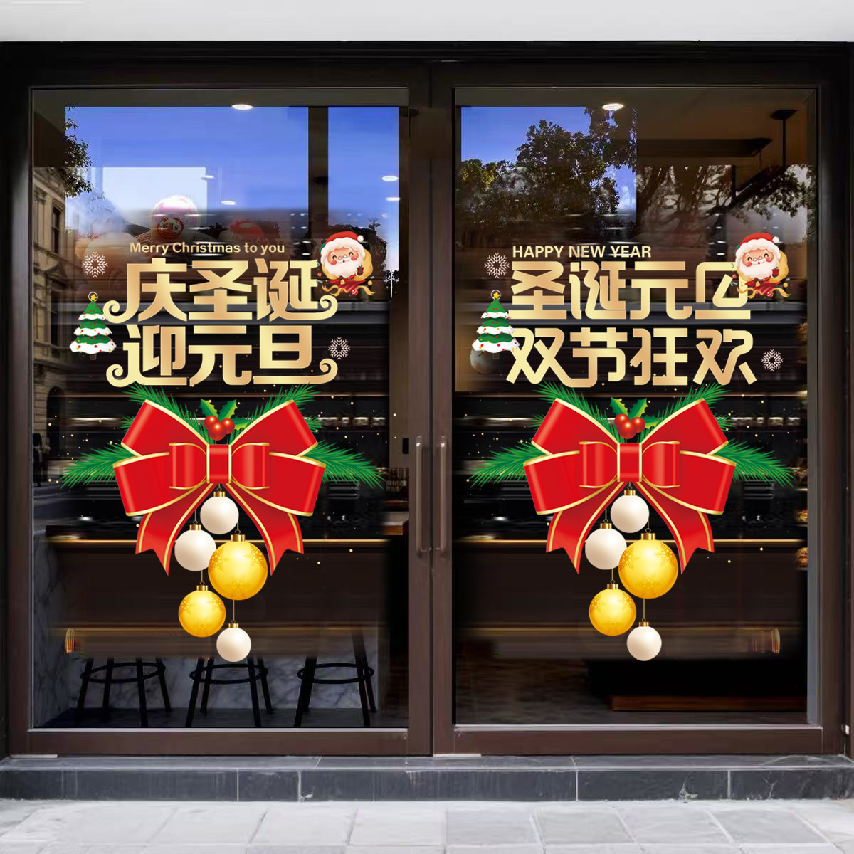 圣诞元旦玻璃门贴纸店铺商场店庆无胶静电贴美容院装饰品布置活动