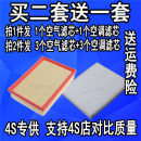 佳辰 1.5T 五菱 空气滤芯空调滤清器原厂升级格 空滤网 星辰 适配