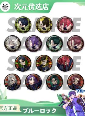 11.9 现货 EDITH 蓝色监狱 赌场荷官 发牌 吧唧徽章 周边