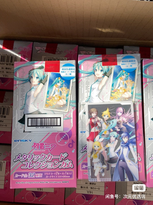 ENSKY 初音未来 食玩卡片初回限定特典 Hatsune Miku 一包 2 枚