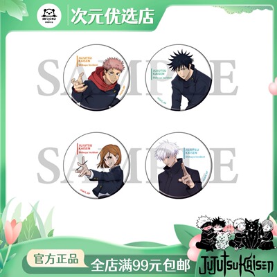 动漫挂件展开吧唧徽章9.8A3