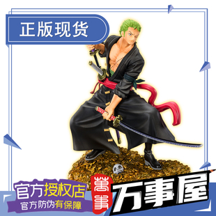 万事屋手办模型 万代 zero 海贼百景 索隆 佐罗 航海王 新品 现货