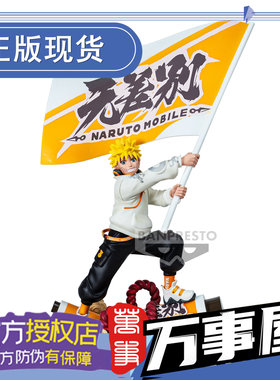 万事屋手办模型 眼镜厂 限定Diorama无差别鸣人 火影忍者手游DXF