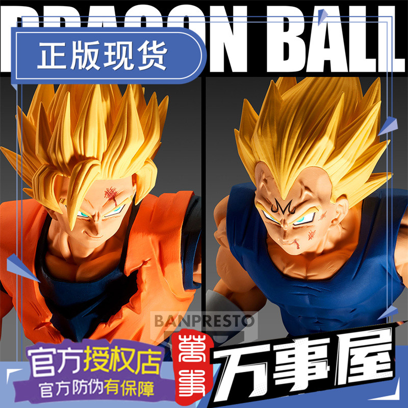 万事屋七龙珠手办模型 超2孙悟空 魔人贝吉塔 match maker 眼镜厂