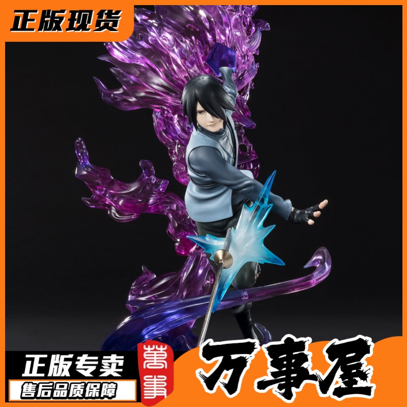 万代zero佐助博人传万事屋