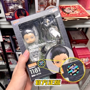 火影忍者 正版手办周边 GSC粘土人 鹿丸 可动Q版 万事屋