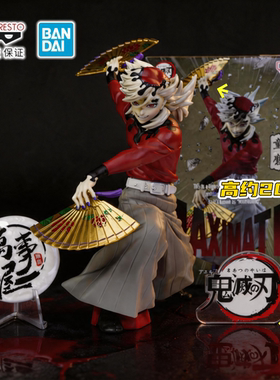 【官方正版】鬼灭之刃童磨上弦之二眼镜厂MAXIMATIC万事屋手办
