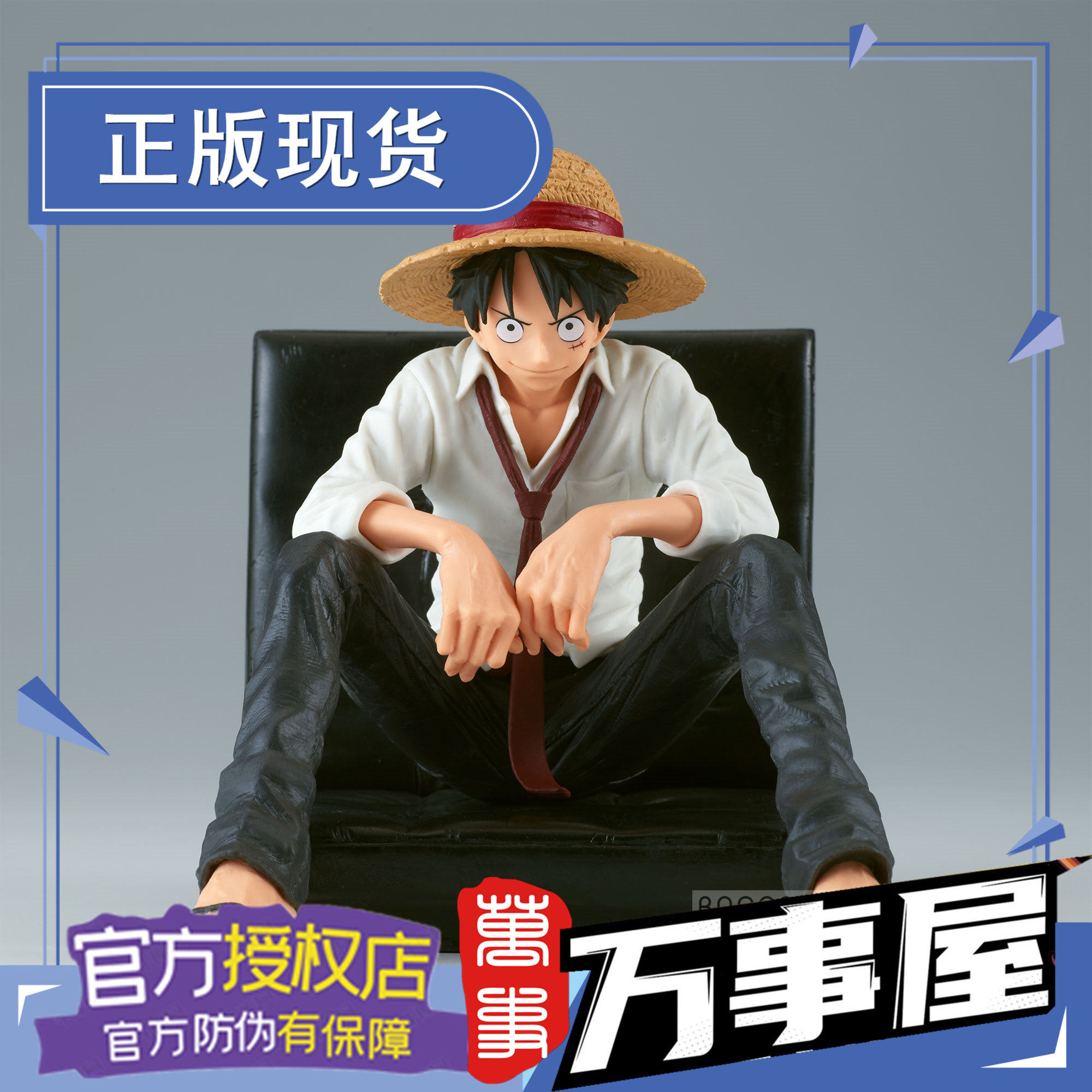 眼镜厂景品现货万事屋