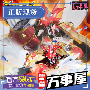 gem 真红莲骑士兽 再版 宝贝现货 万事屋手办模型 MegaHouse 数码