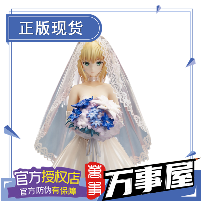 万事屋手办模型 aniplex 婚纱saber 十周年皇家礼服 fate再版现货