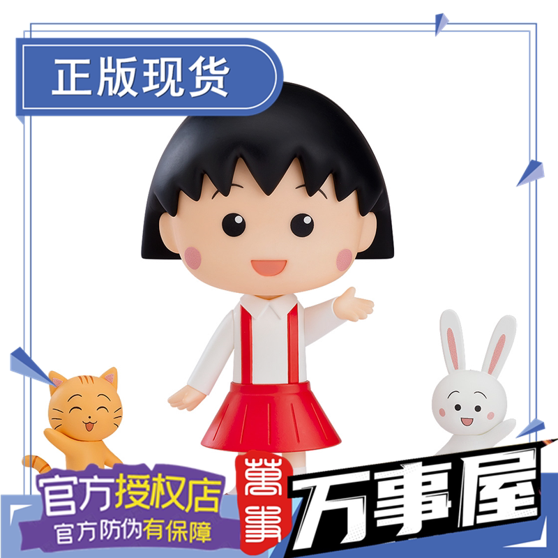 GoodSmile樱桃小丸子q版手办图片