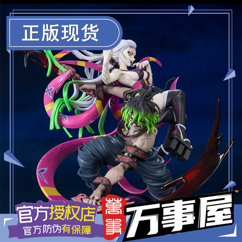 万事屋手办模型 万代zero 堕姬 妓夫太郎 鬼灭之刃 上弦之六 现货