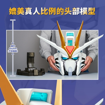 万代 飞升自由高达头像 发光版 seed模型成品 万事屋 定金