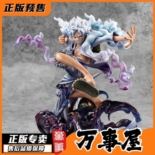 MegaHosue手办尼卡路飞正版现货