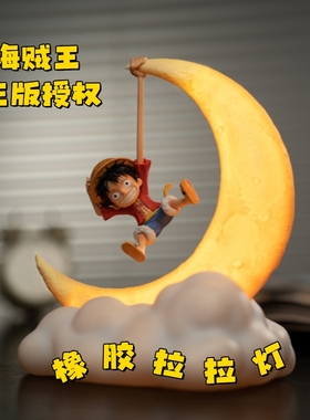 海贼王路飞拉拉灯护眼小夜灯入伙礼物送礼万事屋手办正版动漫周边
