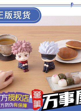 万事屋手办模型 megahouse lookup 虎杖悠仁 五条悟 咒术回战抬头
