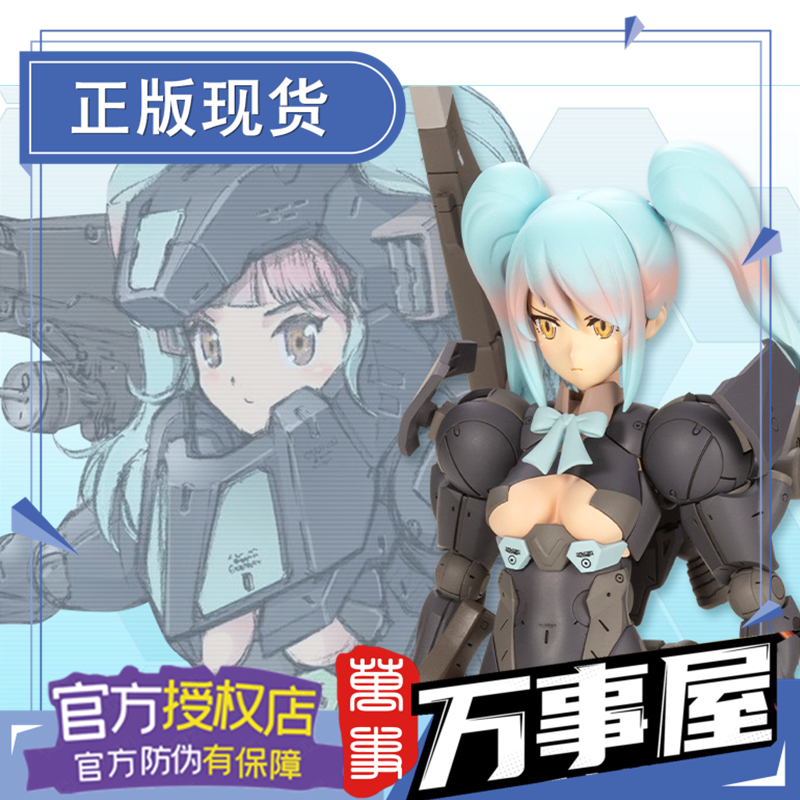 万事屋手办模型 寿屋机娘 FG027 机甲少女 影虎 特典限定版现货