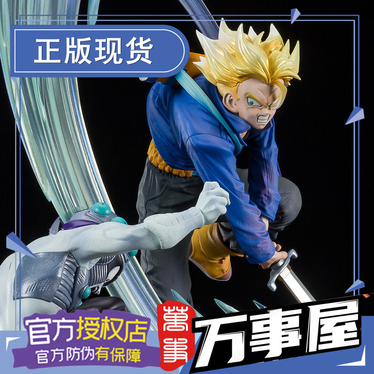 万事屋手办模型 万代zero 超激战 特兰克斯 七龙珠 杜拉格斯 新品