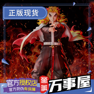 万事屋手办炎柱 ANIPLEX 炼狱 杏寿郎 无限列车篇 鬼灭之刃剧场版