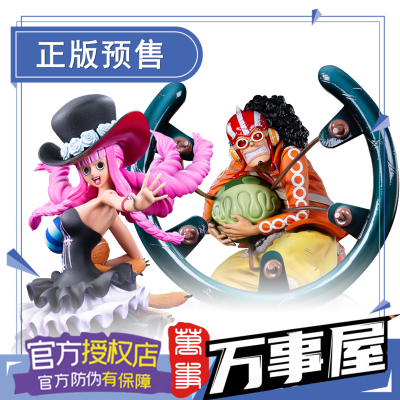 TSUMEIKIGAI雕像乌索普佩罗娜