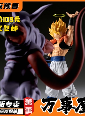 七龙珠手办模型 眼镜厂 MATCH MAKERS 悟吉塔VS邪念波 万事屋