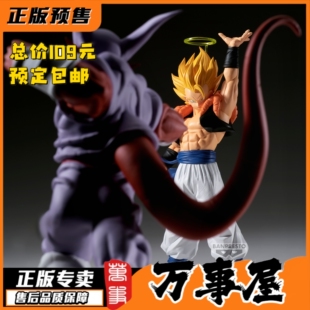 七龙珠手办模型 眼镜厂 MATCH MAKERS 悟吉塔VS邪念波 万事屋