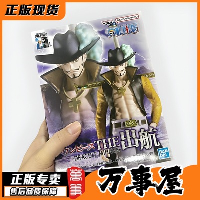 正版手办眼镜厂现货万事屋