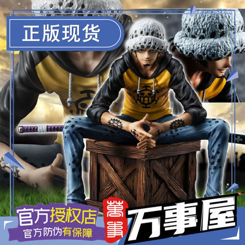 Megahouse特拉法尔加罗
