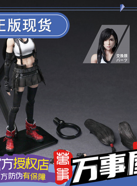 万事屋手办模型PLAY ARTS PA改  TIFA蒂法2.0 最终幻想7 FF7
